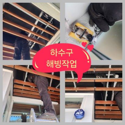 구로구 하수구 해빙작업